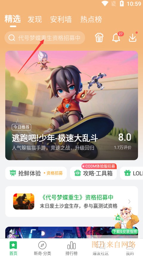 好游快爆下载2026最新版-好游快爆正版官网下载安装