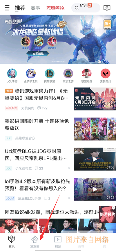英雄联盟手游下载-掌上英雄联盟app下载