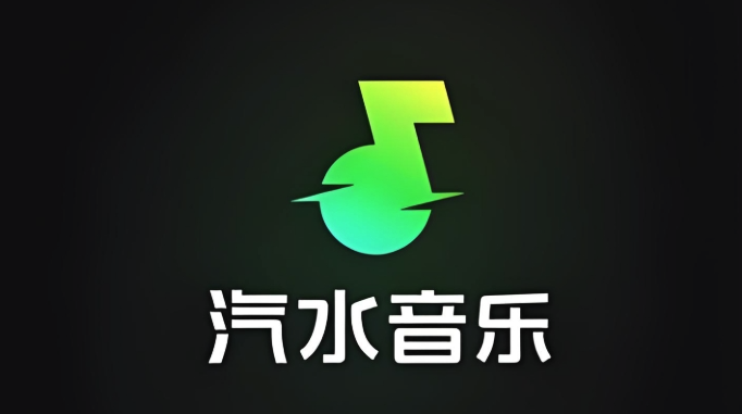 汽水音乐官网网页版访问入口_汽水音乐网页端在线播放页面