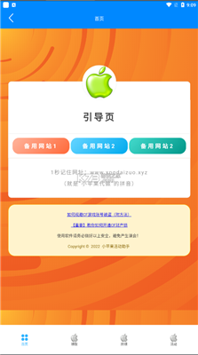 cf小苹果活动助手一键领取官网版下载-cf小苹果活动助手一键领取手机版