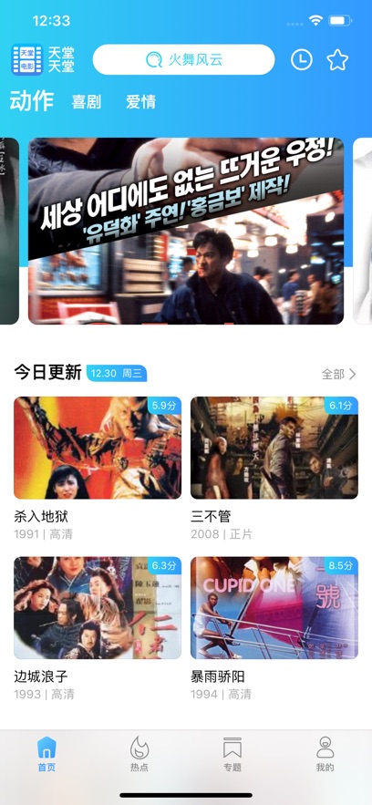 天堂电影app官方正版下载地址-天堂电影app官方正版免费追剧入口