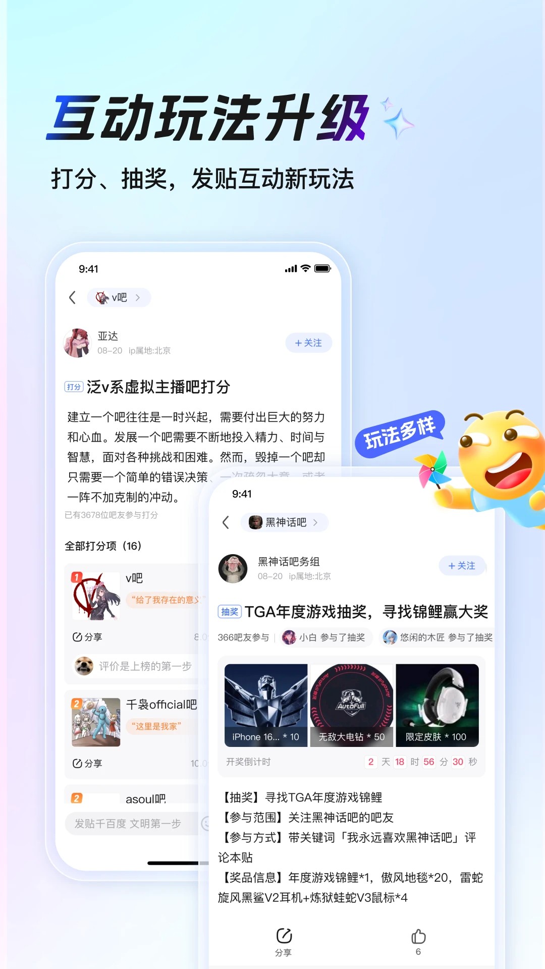贴吧2026最新版app下载-百度贴吧2026正式最新版手机下载