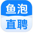 鱼泡直聘官方官网网页版_鱼泡直聘电脑网页版入口
