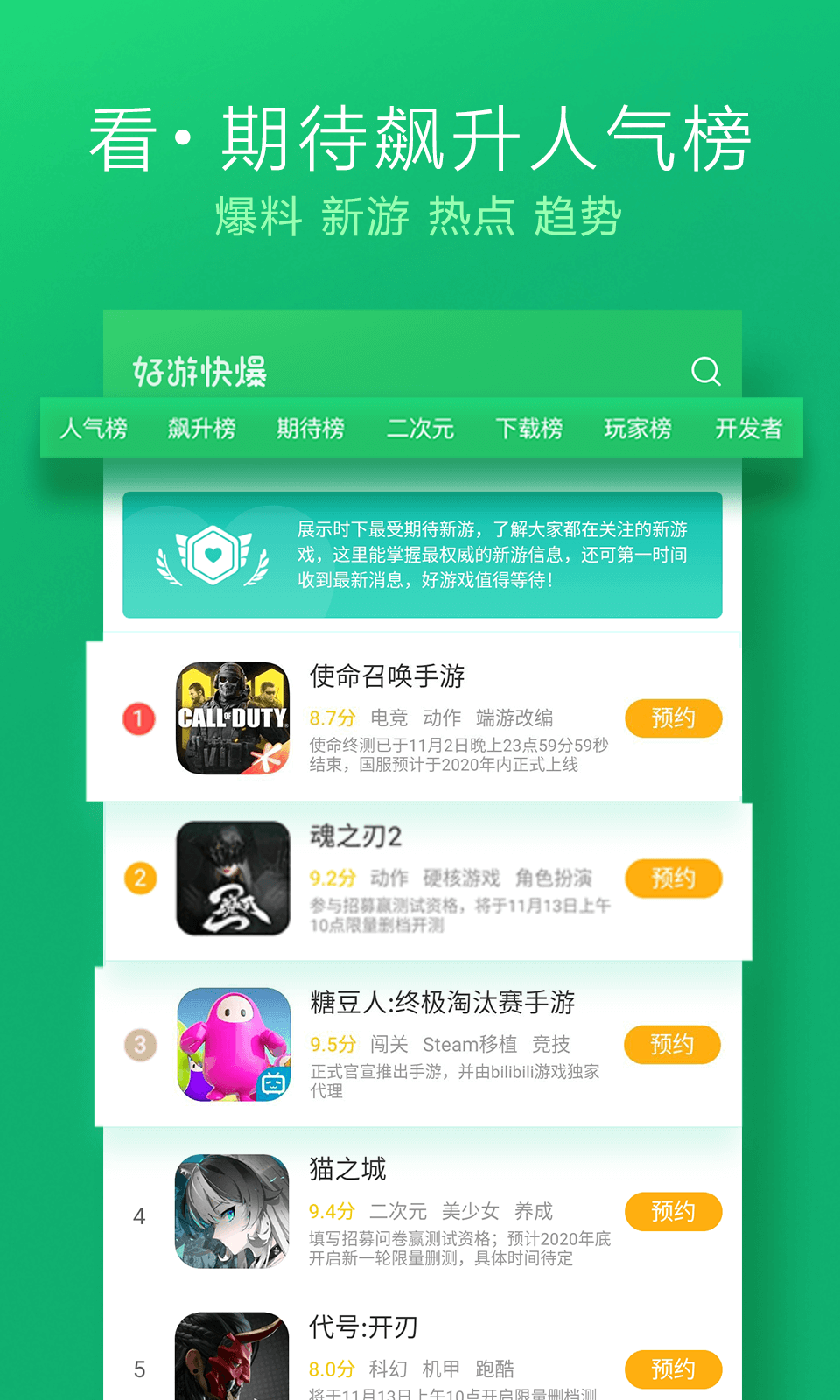 好游快爆官方下载入口-好游快爆网页版登录入口