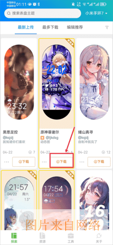 米坛 2.7.1 安卓版