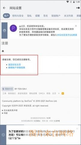 米坛 2.7.1 安卓版