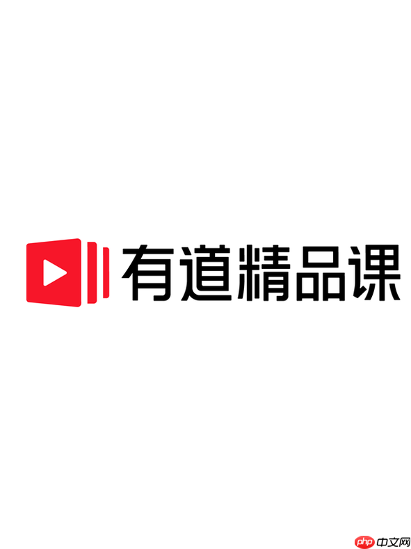 有道精品课如何领取免费课程_有道精品课0元课领取攻略