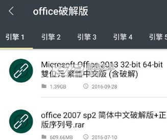 深度搜索 v5.9 app下载