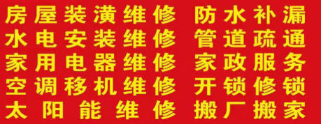 庐江水电工上门维修电话-庐江水电维修电话号码是多少