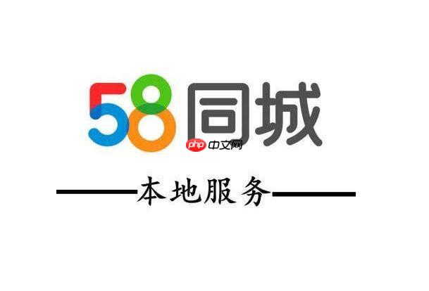 58同城招聘2026最新官网_58同城招聘网页版电脑端登录入口