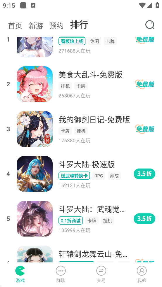 小7手游app安卓版下载-小7手游平台官方版下载