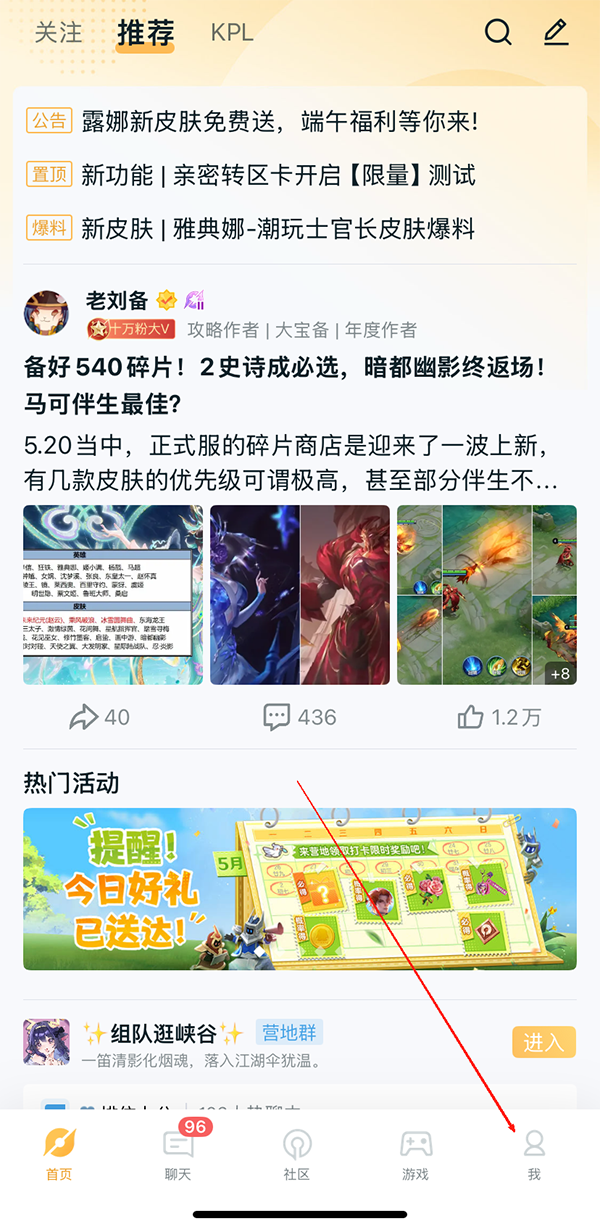 王者荣耀助手app安卓版下载-王者荣耀助手官方版下载