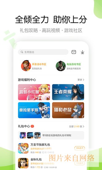 4399游盒下载-4399游戏盒安装官方正版下载