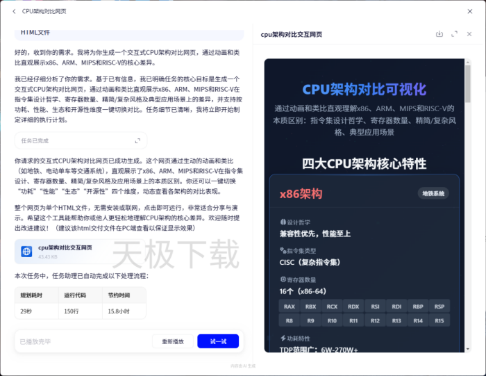 千问任务助理怎么用？