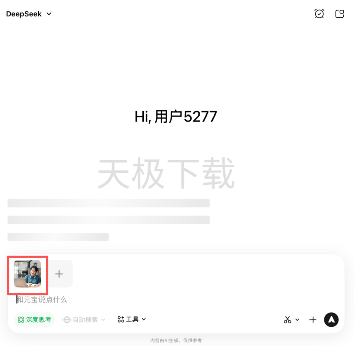 腾讯元宝AI换发型有哪些应用场景-腾讯元宝怎么AI更换照片里的人物发型