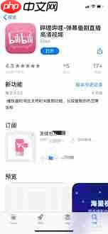 B站怎么进行实名认证-B站实名认证流程是什么
