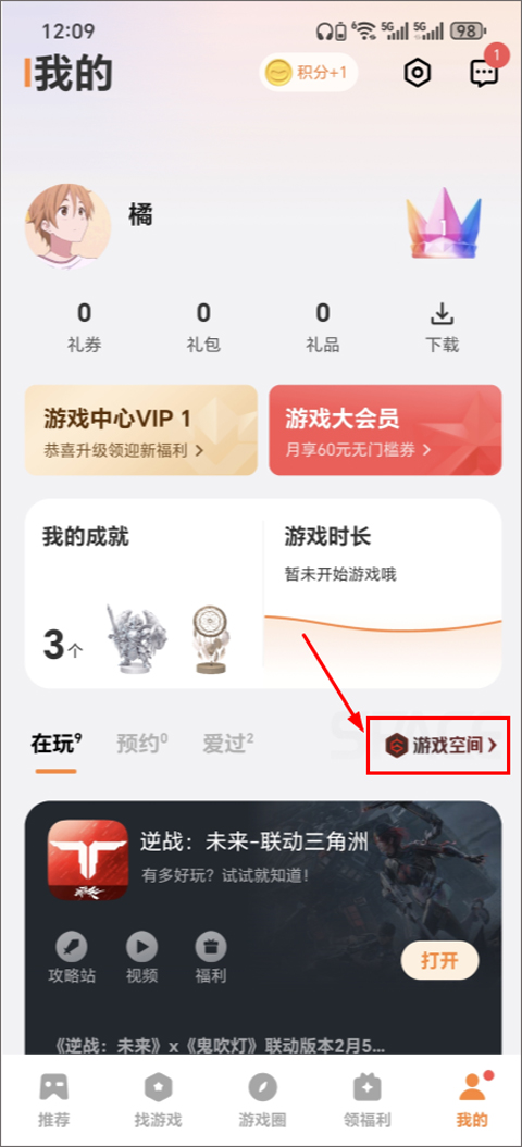 vivo游戏中心app官方版下载-vivo游戏中心官方正版下载安卓版