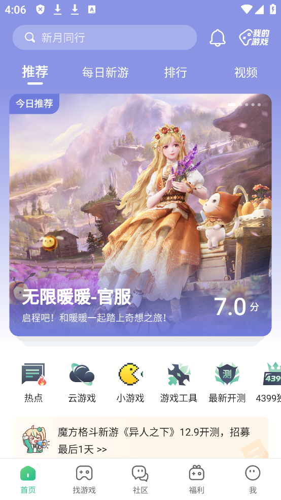 4399游戏官网入口-4399游戏网页版入口