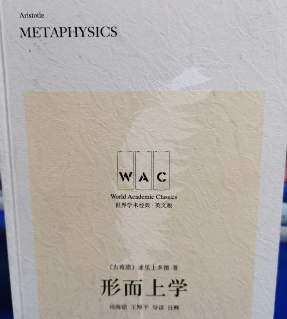 亚里士多德形而上学pdf-亚里士多德形而上学txt百度网盘