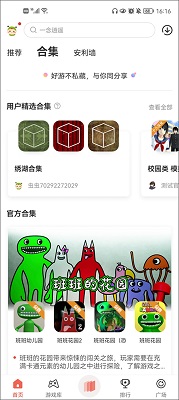 虫虫助手版官网网页下载入口-虫虫助手在线玩