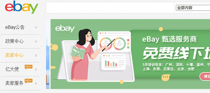 emby官网app下载-ebay跨境电商平台官网下载