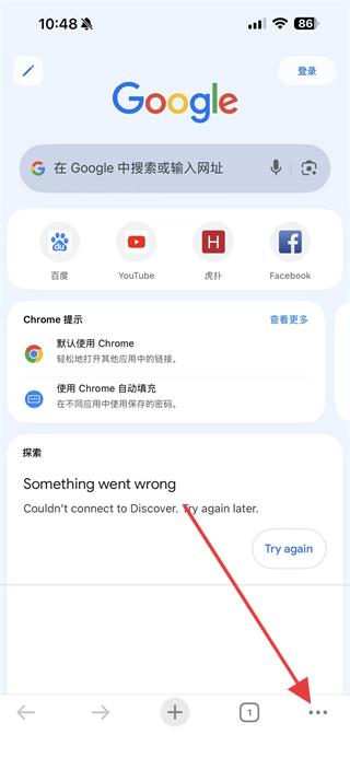 谷歌浏览器怎么开启通知功能-谷歌浏览器开启通知功能的方法