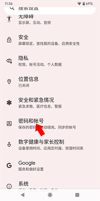 google play games怎么退出账号？google play games退出登录的方法