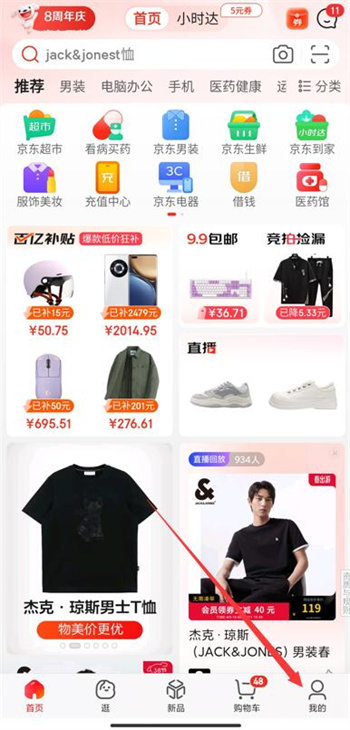 京东商城网上购物app怎么绑定京东e卡
