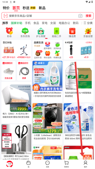 京东app新用户怎么注册-京东app注册操作流程