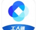 新薪通工人端官网注册入口-新薪通农民工工资平台官网
