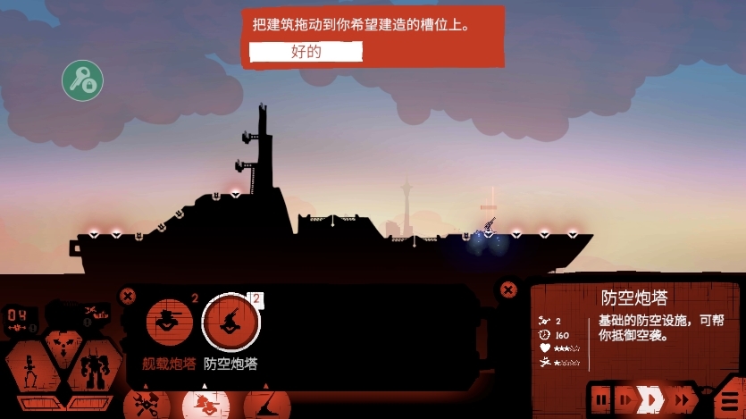战巡大作战游戏亮点-战巡大作战游戏玩法技巧