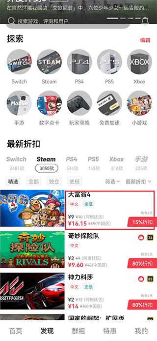 Jump App怎么买游戏-Jump App购买游戏的方法教程