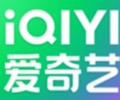 爱奇艺app下载安装官方免费下载-爱奇艺下载官方版下载