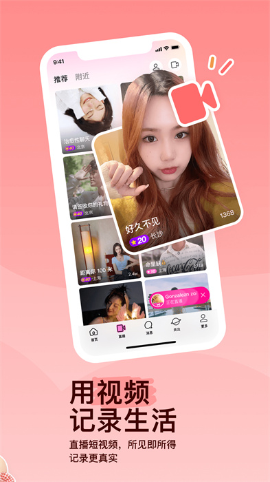 陌陌怎么绑定支付宝-陌陌APP绑定支付宝的方法