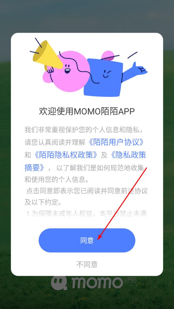 陌陌怎么注册账号-陌陌APP注册账号的方法教程