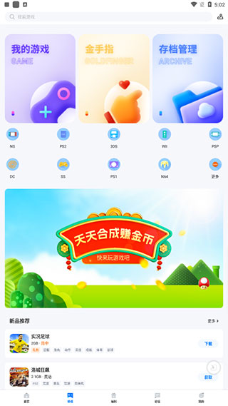 爱吾游戏宝盒怎么导入存档-爱吾游戏宝盒APP导入存档的方法教程