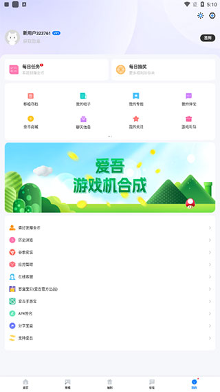 爱吾游戏宝盒3ds怎么设置流畅-爱吾游戏宝盒3ds设置流畅教程