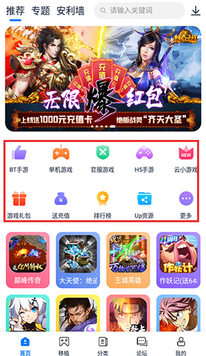 爱吾游戏宝盒官方正版板块有哪些-爱吾游戏宝盒官方正版板块介绍