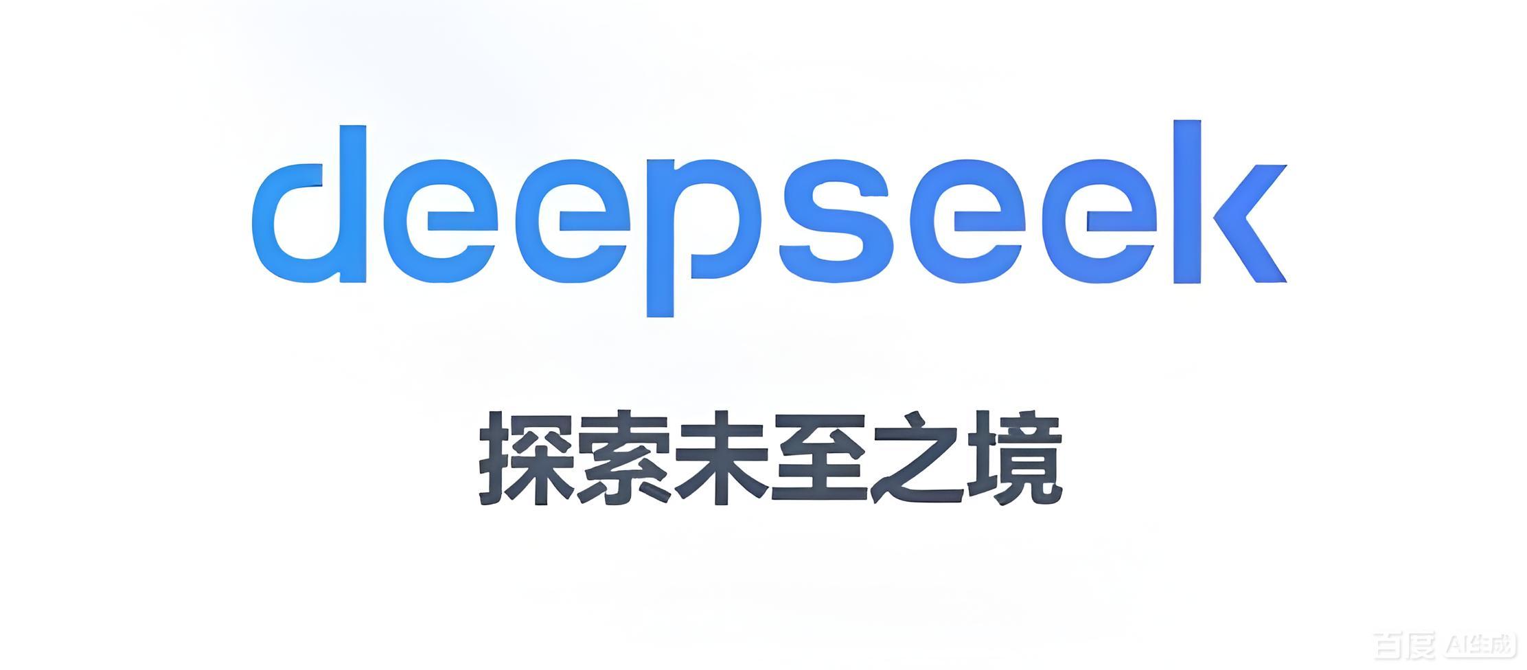 deepseek网页版在线使用入口_deepseek网页版官网入口