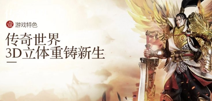 当前最好玩的传世手游-传世手游排行榜2026前十名