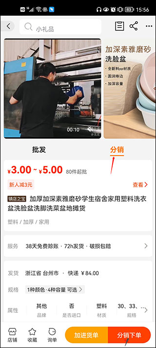 批发网1688官网下载-1688采购批发网站下载