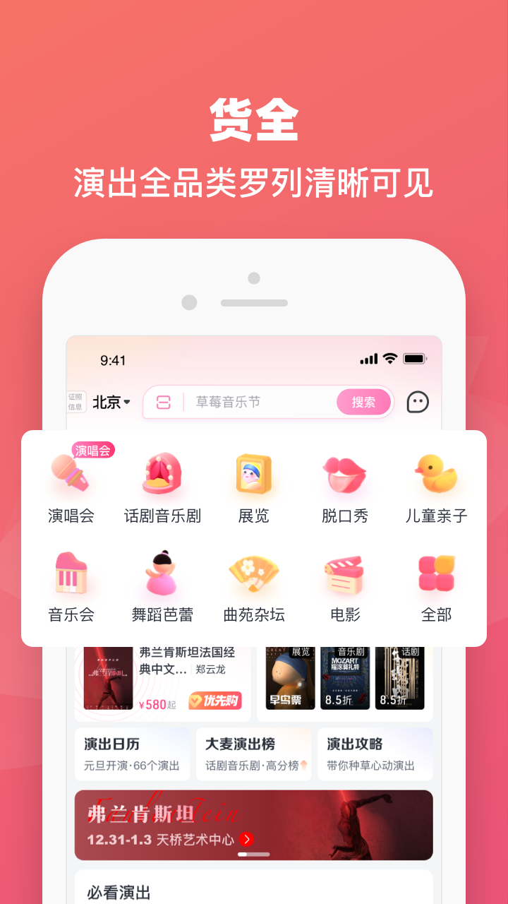 演唱会门票一般在哪个app买-演唱会门票在哪个app买最好