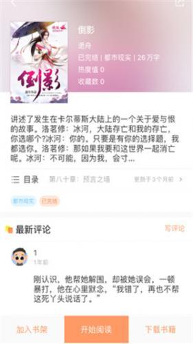 当书网手机版TXT电子书下载-当书网手机版TXT电子书免费阅读下载v3.5.0