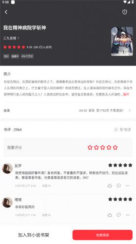 笔趣阁红色版