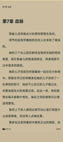 笔趣阁2026