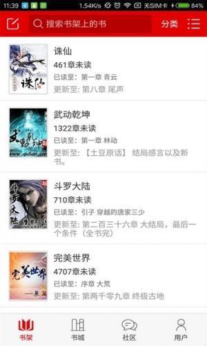 快听小说_快听小说下载_快听小说app下载