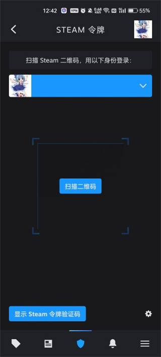 怎么扫码登录配图2