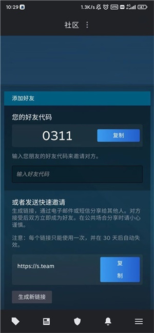 怎么加好友配图3