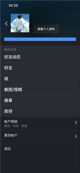 怎么改密码配图1