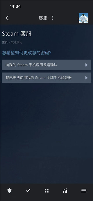 怎么改密码配图3